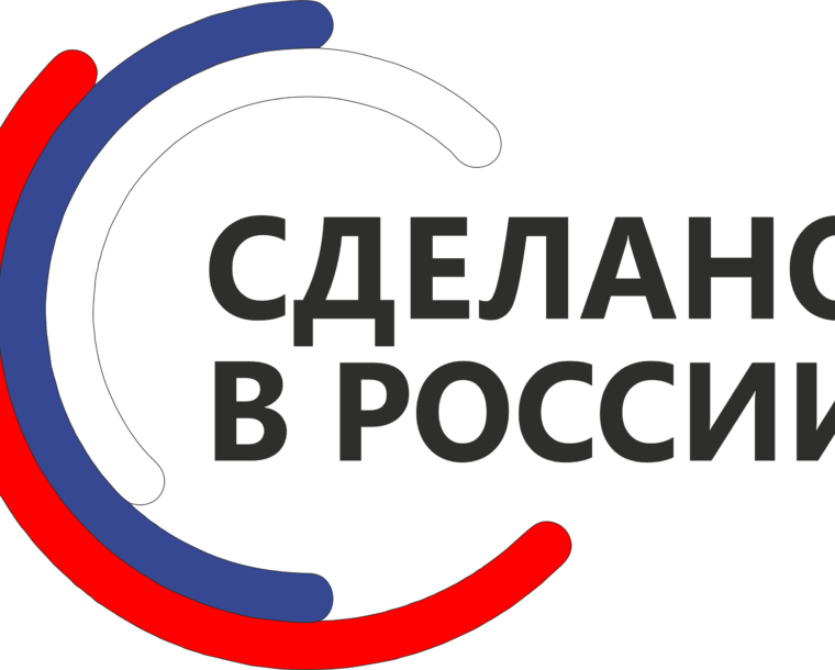Международный кооперационный форум по импортозамещению «Сделано в России»
