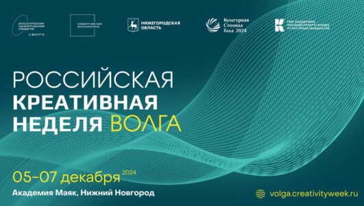 Формирование креативных и околокреативных сообществ. Антропологическое исследование от региональных специфик до возрастных особенностей